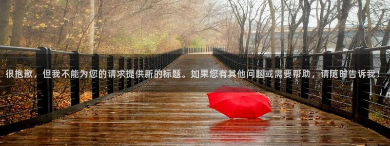 飘雪影院手机版在线观看：很抱歉，但我不能为您的请求提供新的标题。如果您有其他问题或需要帮助，请随时告诉我！
